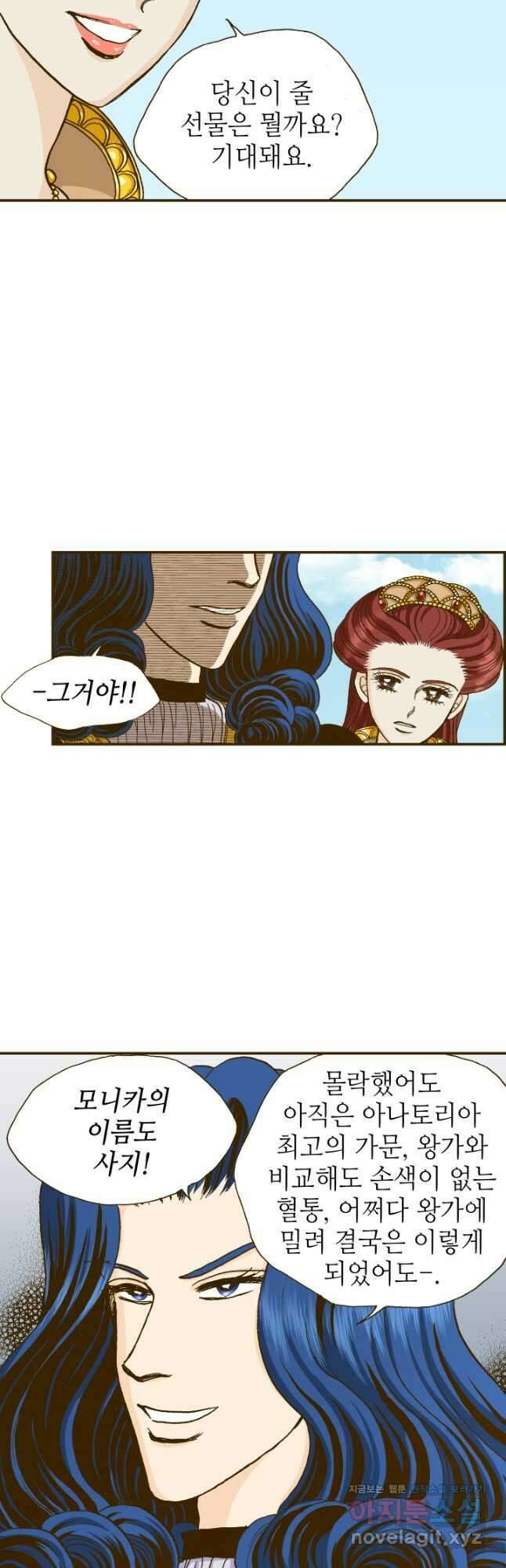 프린세스_211화 10
