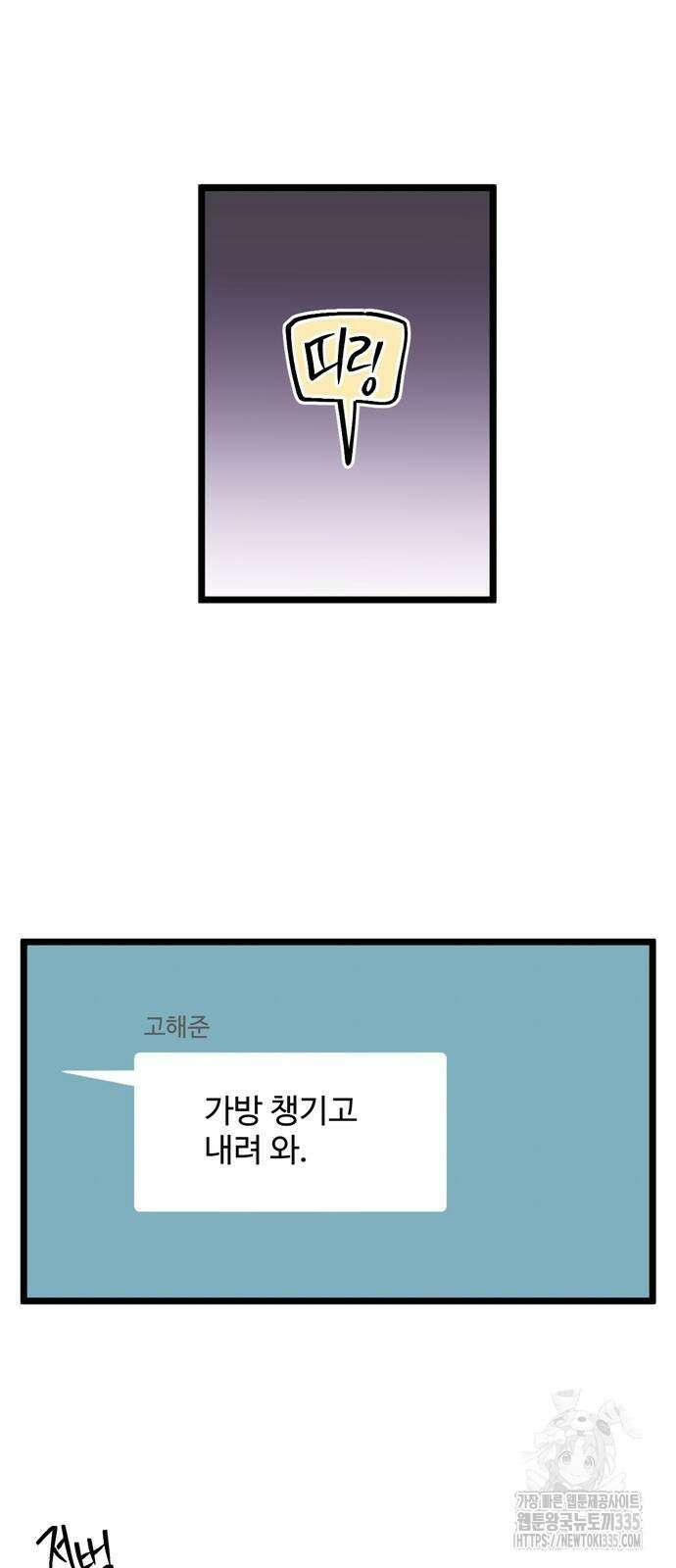 집이 없어 255화 2