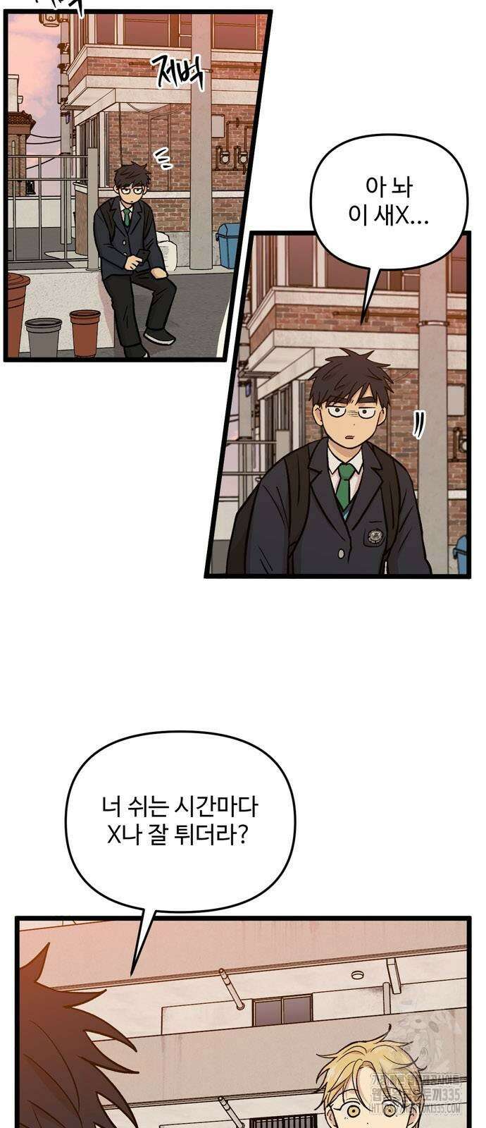 집이 없어 255화 3