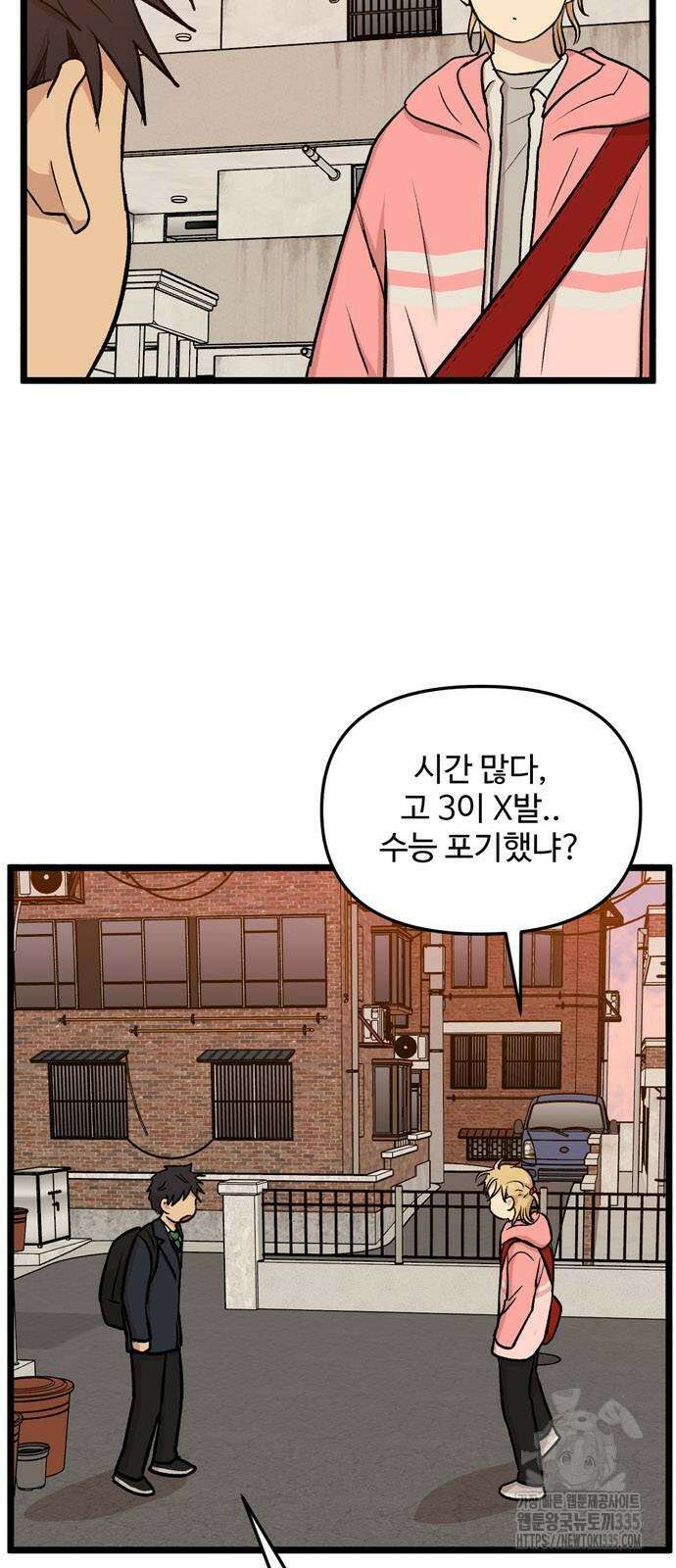 집이 없어 255화 4