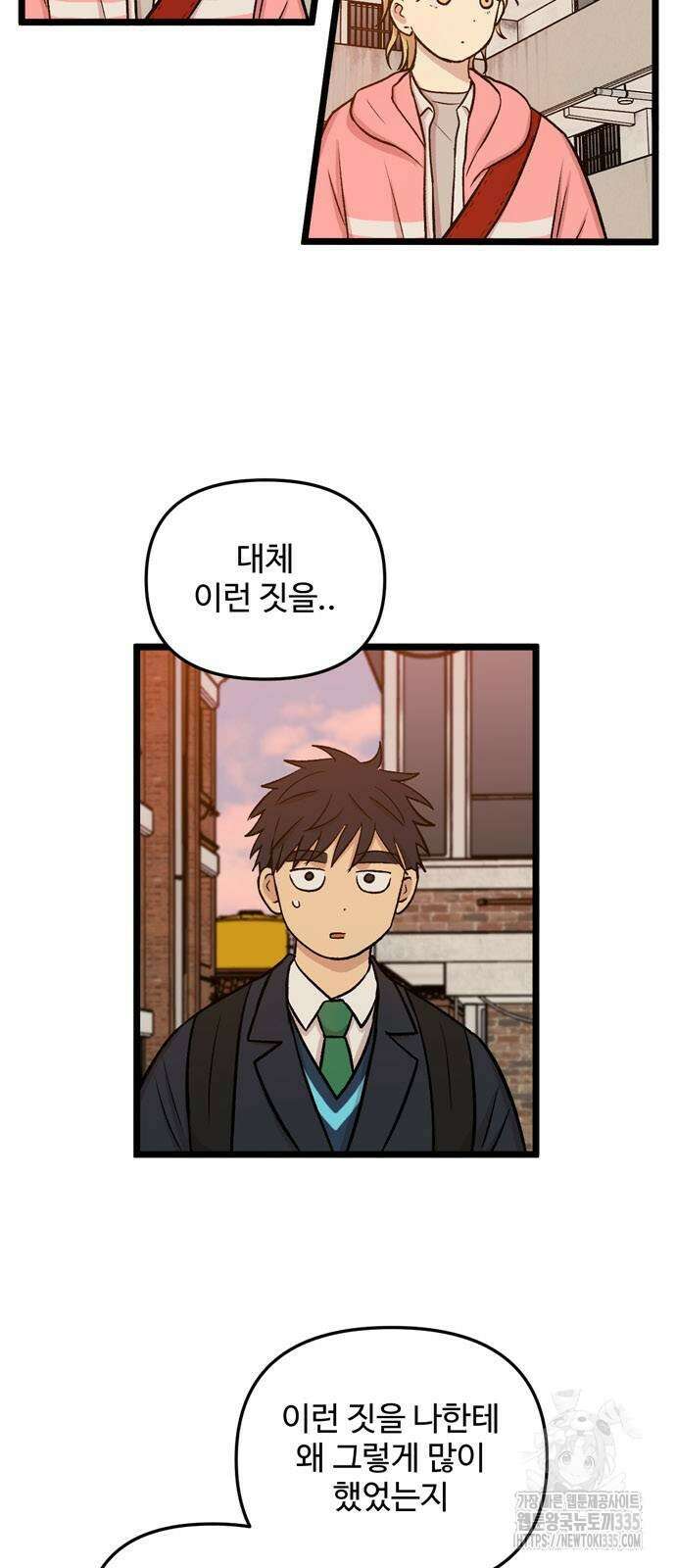 집이 없어 255화 7