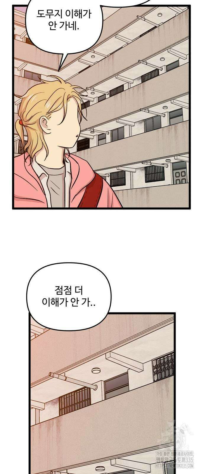 집이 없어 255화 8