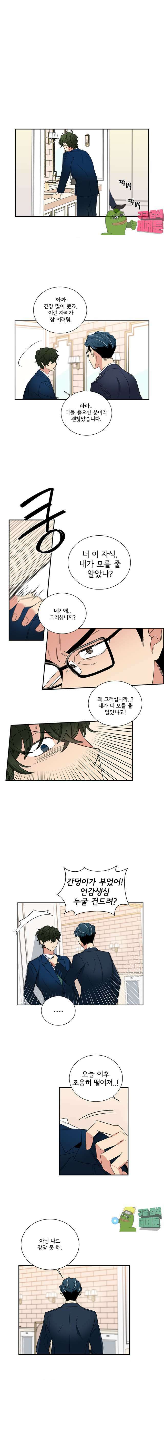 대치동 일타강사 175화 2
