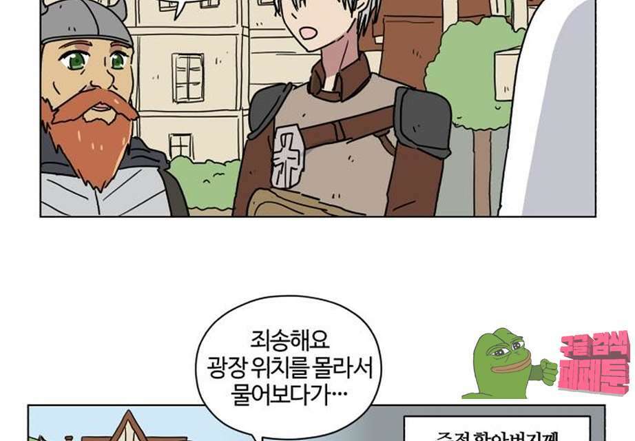 세이의 RPG  21화 6