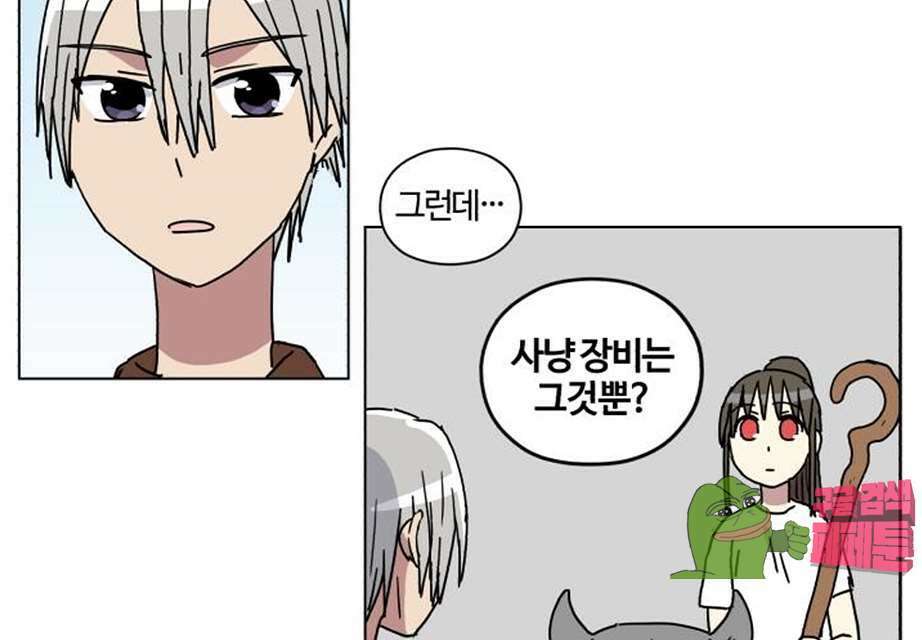 세이의 RPG  21화 8