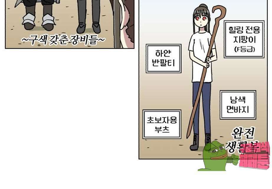 세이의 RPG  21화 10