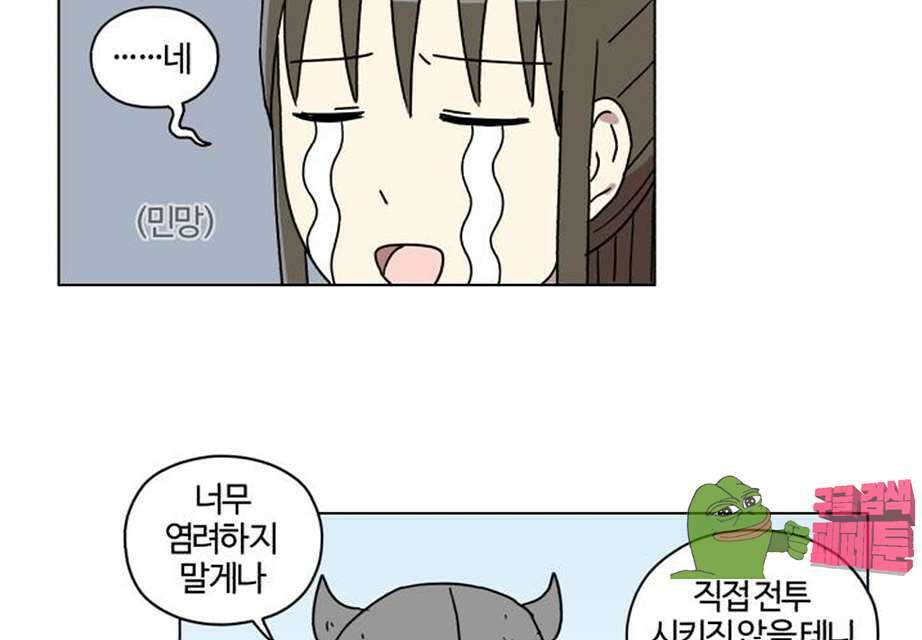세이의 RPG  21화 11