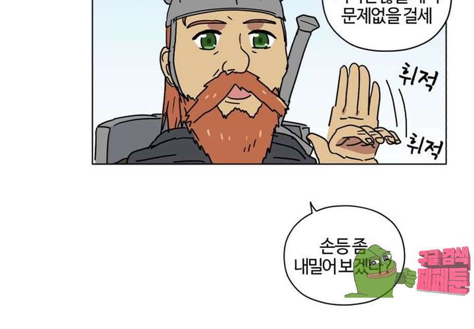 세이의 RPG  21화 12