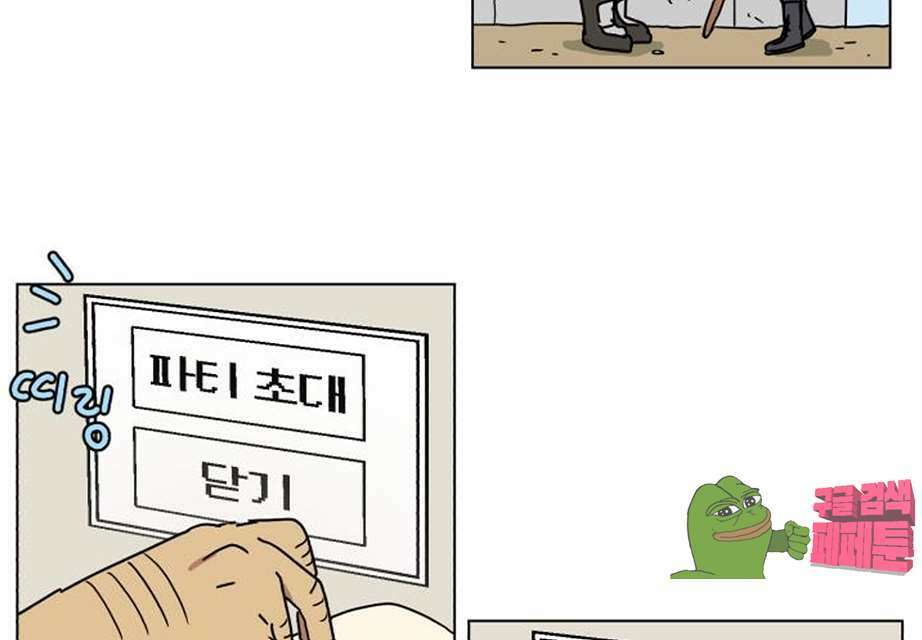 세이의 RPG  21화 14