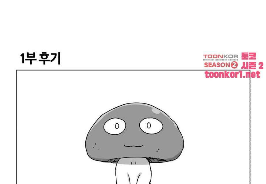 세이의 RPG  30.5화 1