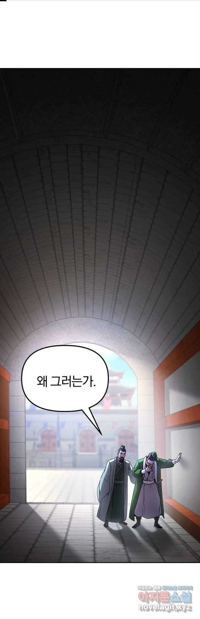 무림세가 전생랭커 124화 1