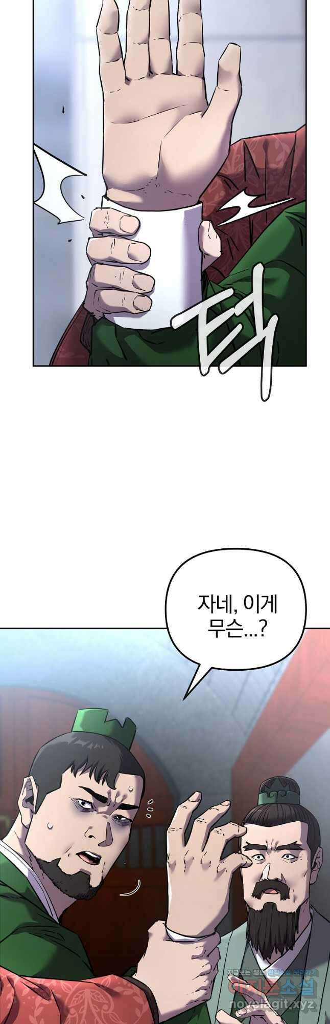 무림세가 전생랭커 124화 3