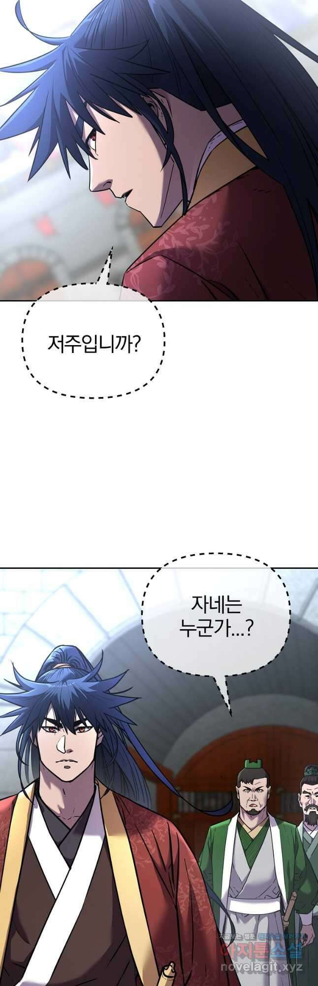 무림세가 전생랭커 124화 8