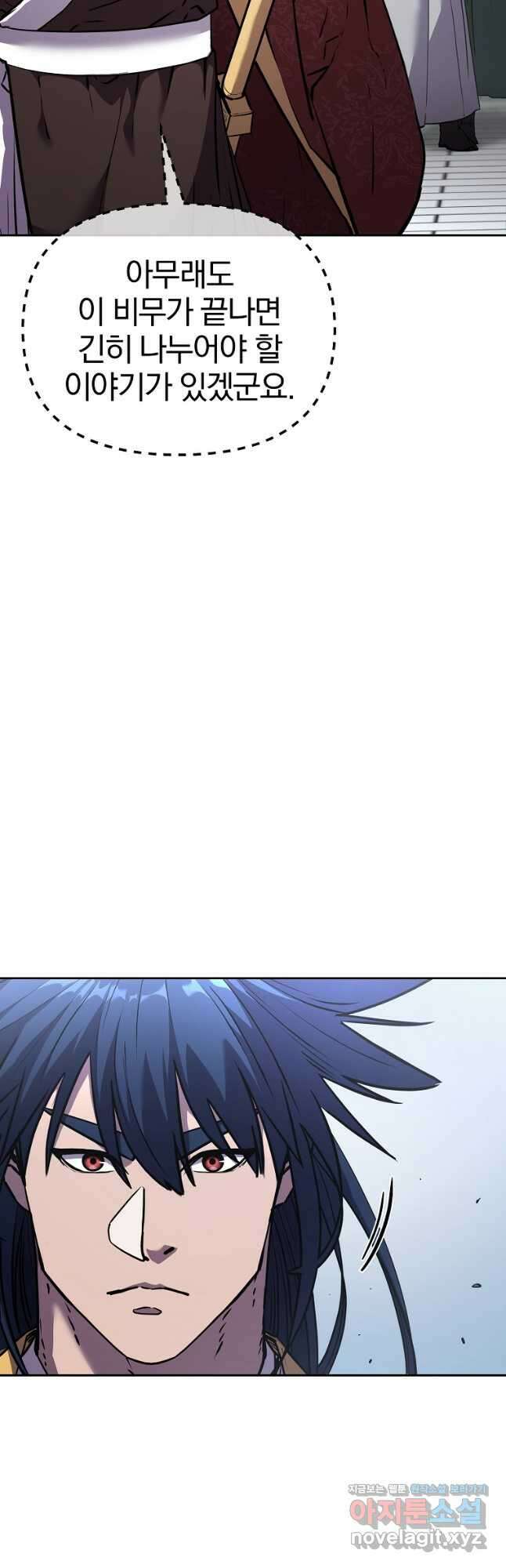 무림세가 전생랭커 124화 9