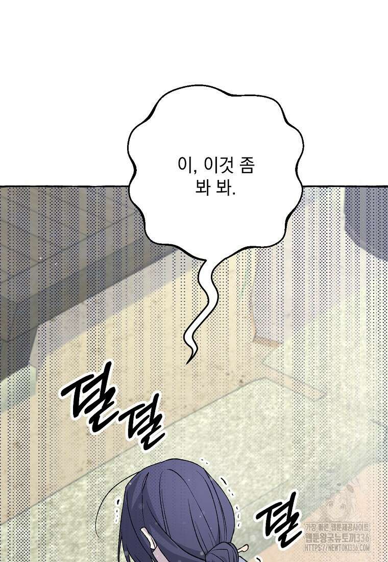 향단뎐 12화 5