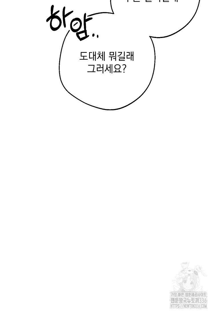 향단뎐 12화 10