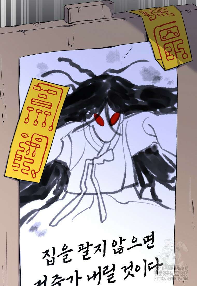 향단뎐 12화 13