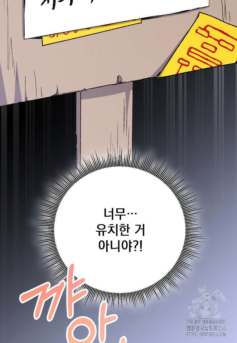 향단뎐 12화 14