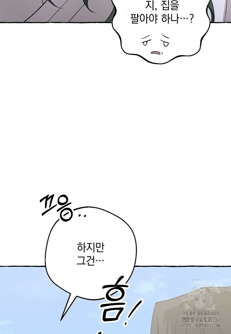 향단뎐 12화 17