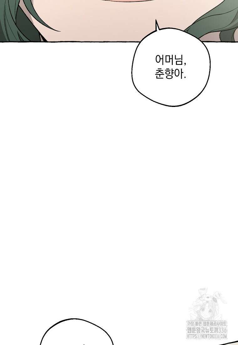 향단뎐 12화 20