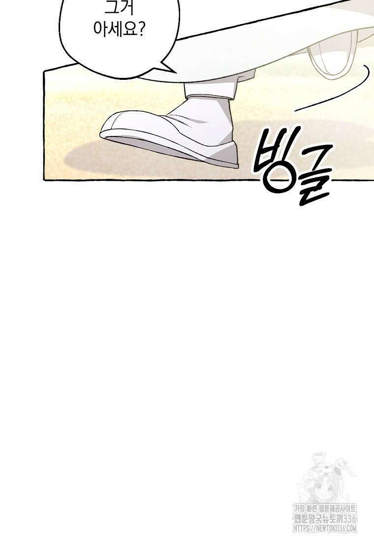 향단뎐 12화 21
