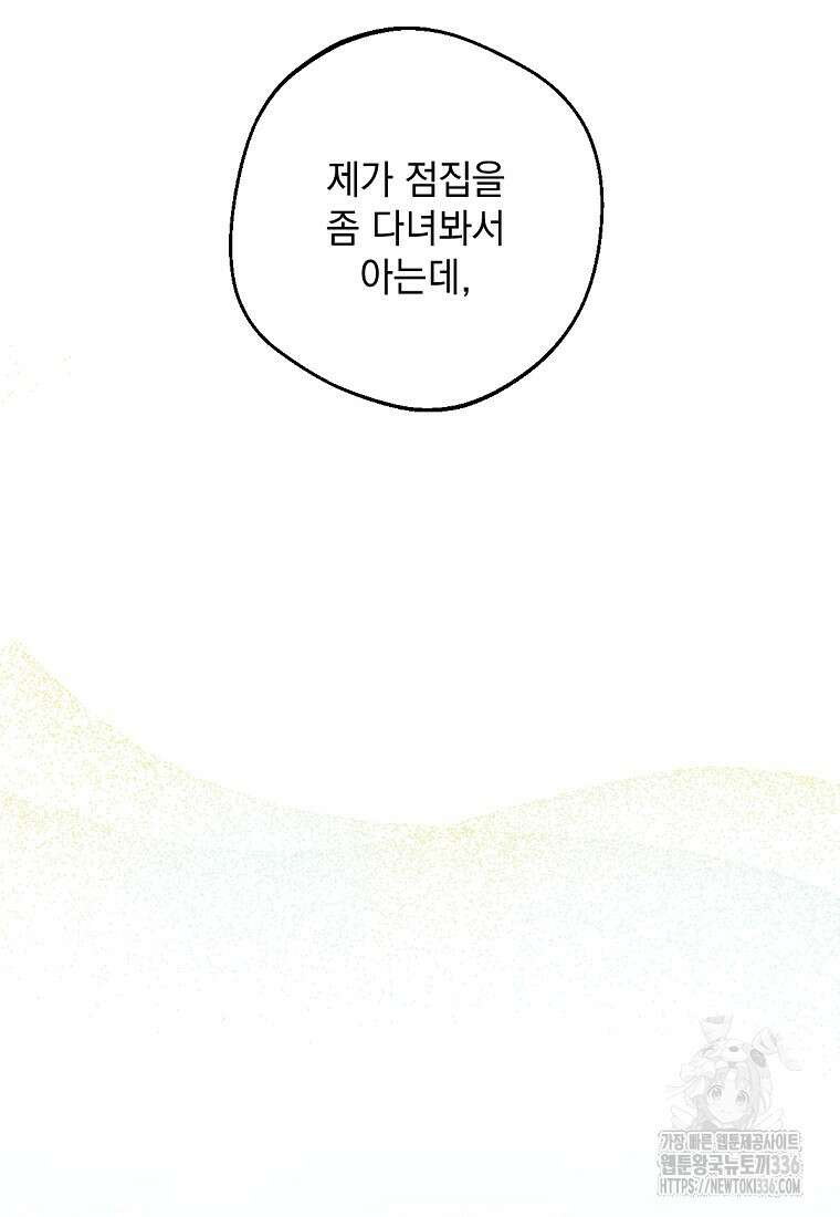 향단뎐 12화 22
