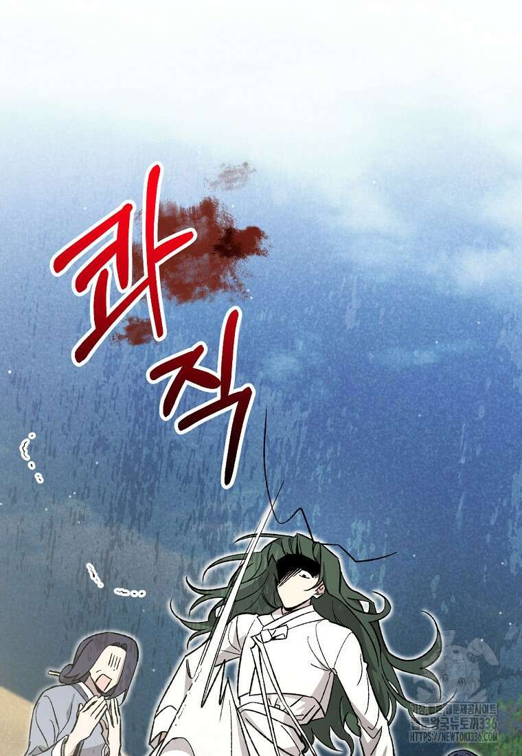 향단뎐 12화 23