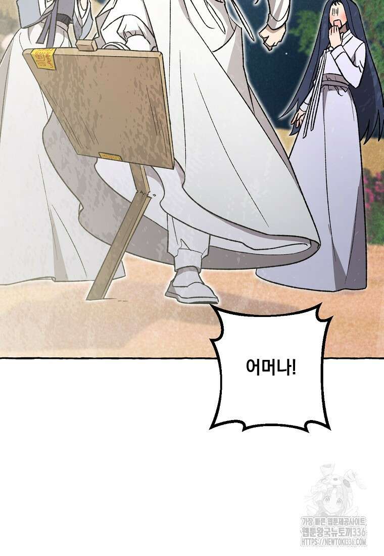향단뎐 12화 24
