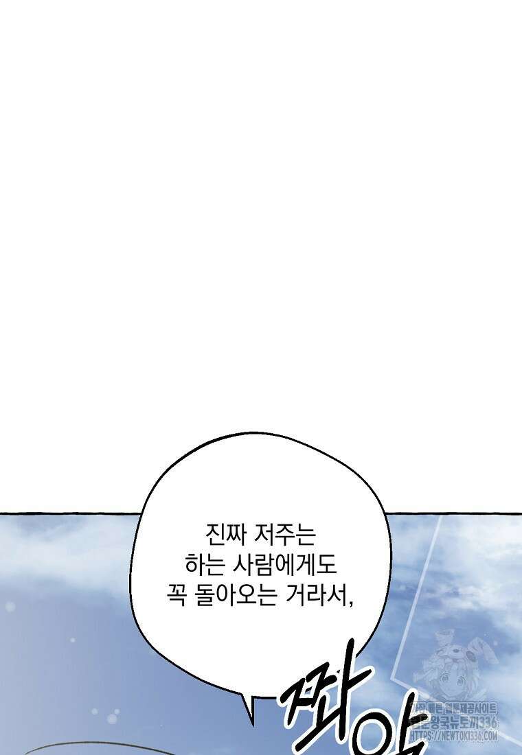 향단뎐 12화 26