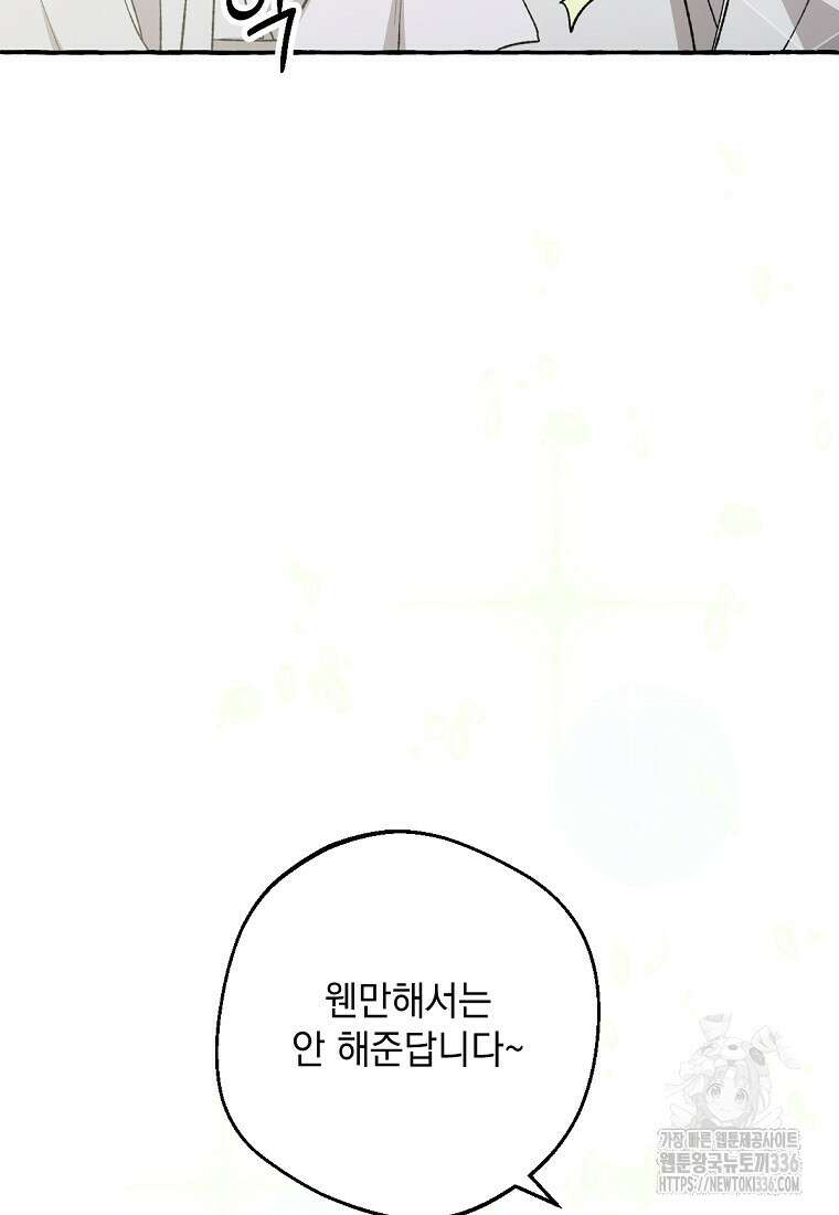 향단뎐 12화 28