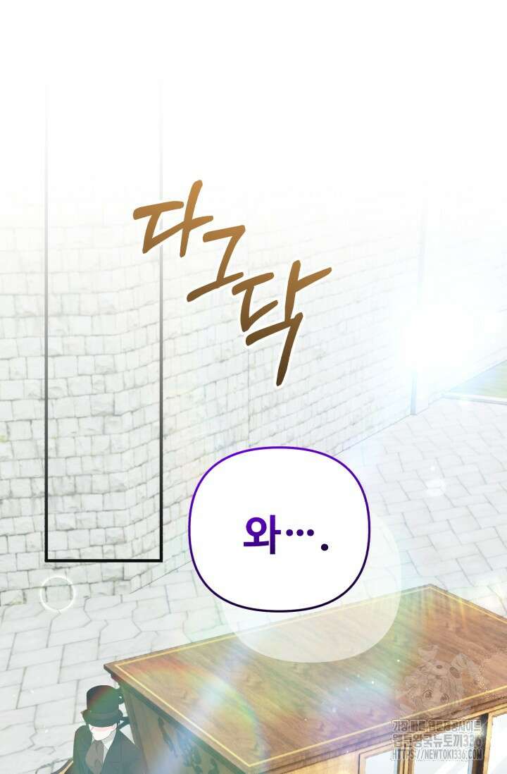 에밀로네의 유혹 미궁 44화 14