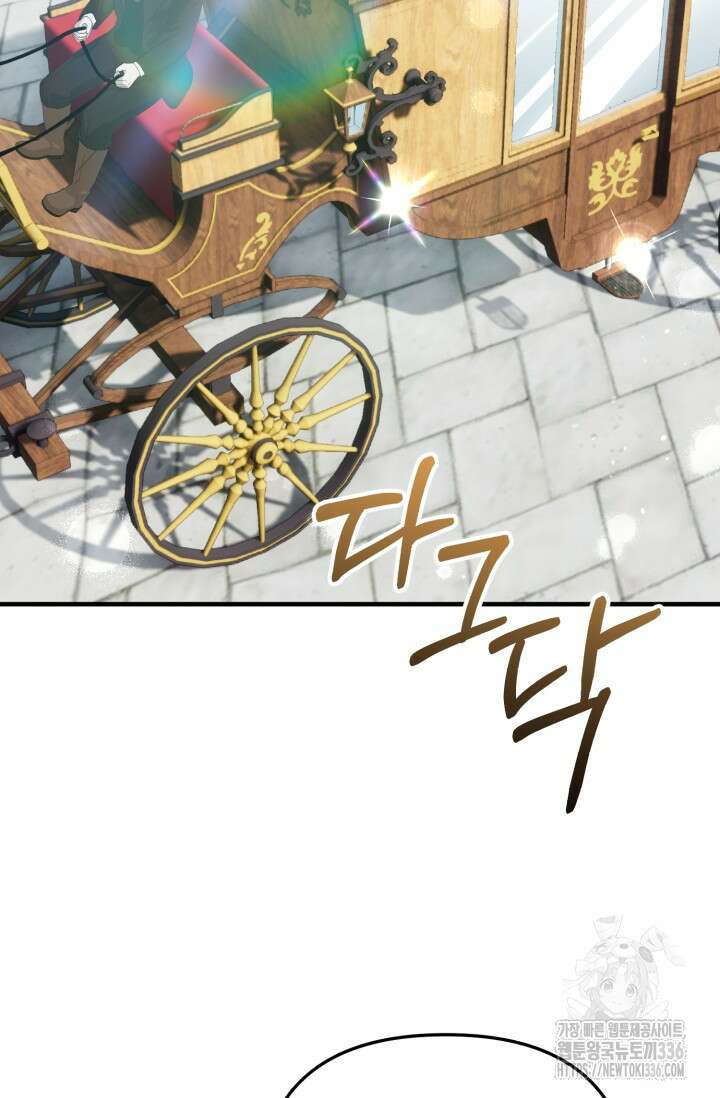 에밀로네의 유혹 미궁 44화 15