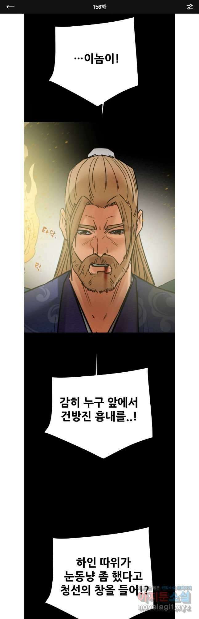 천광명월 156화 1