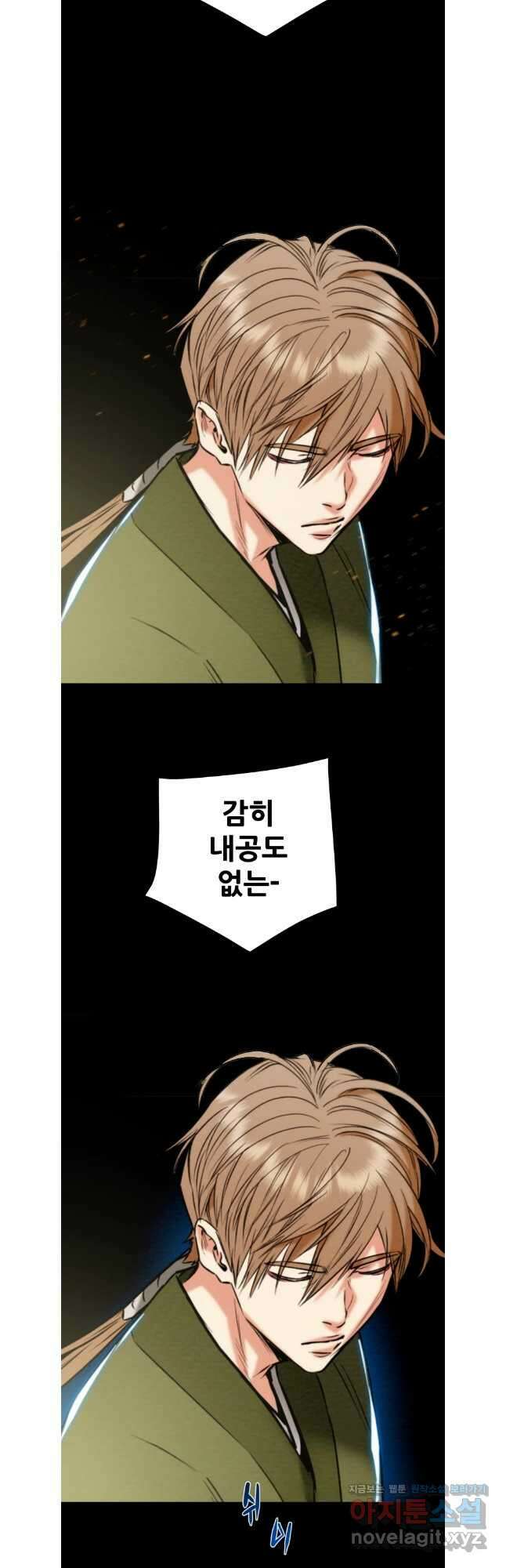 천광명월 156화 2