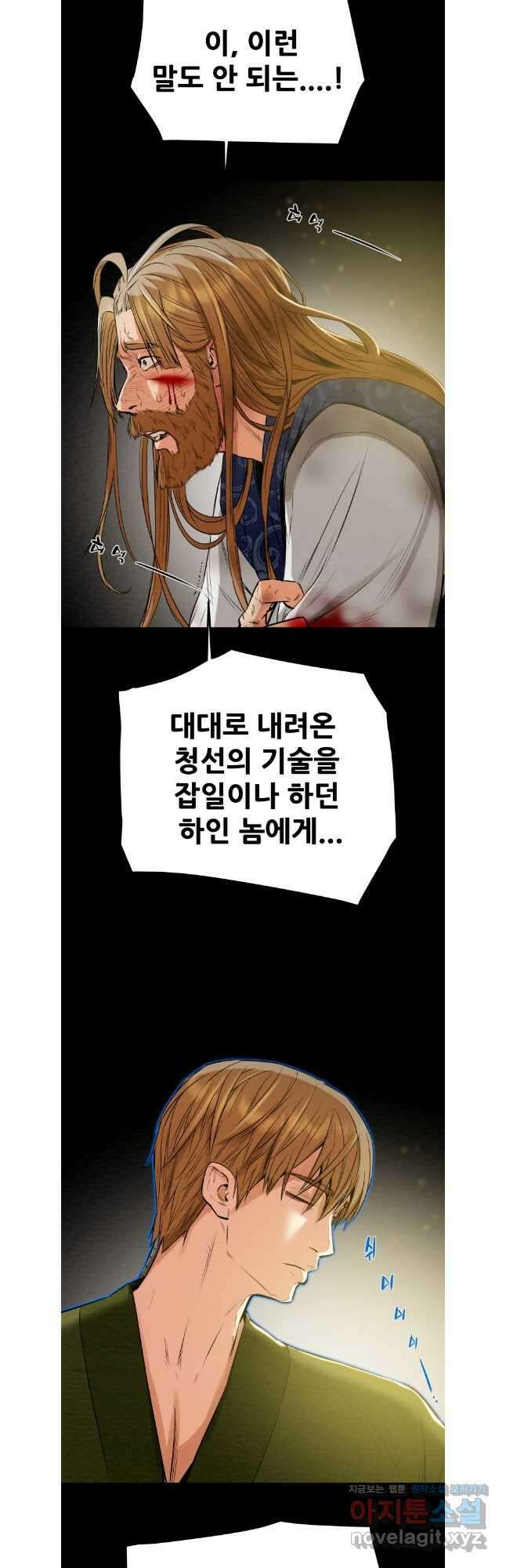천광명월 156화 6