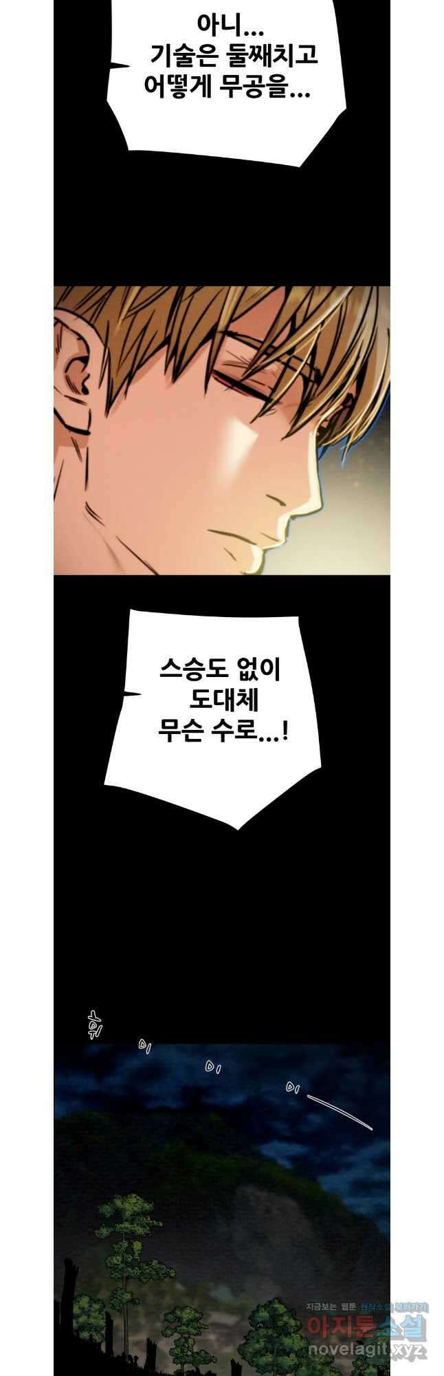 천광명월 156화 7