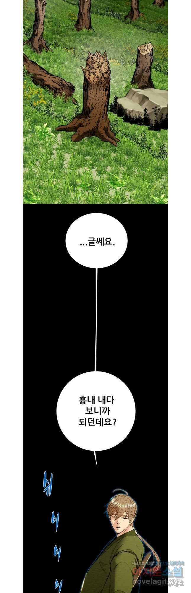 천광명월 156화 9