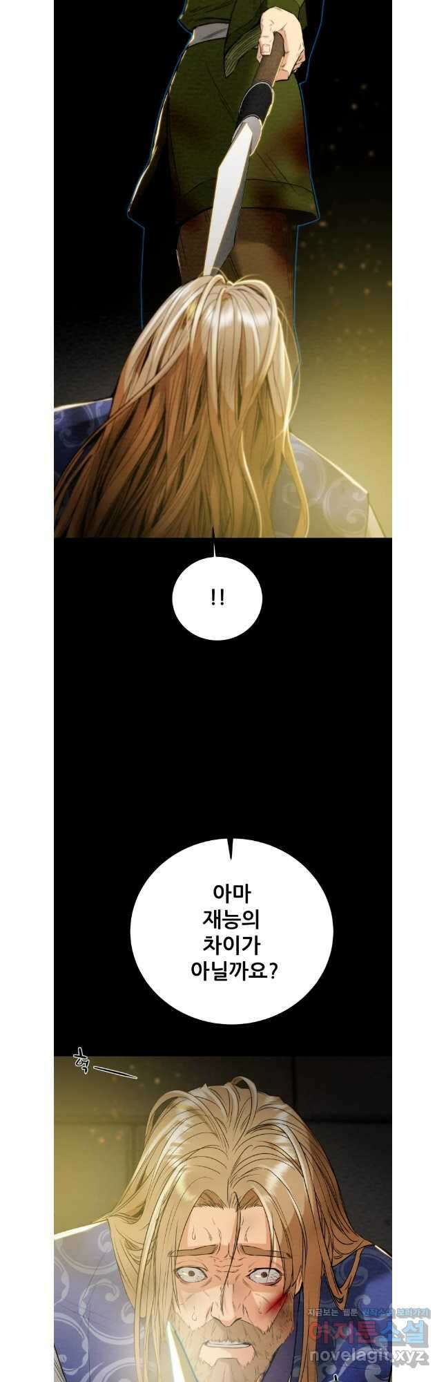 천광명월 156화 10