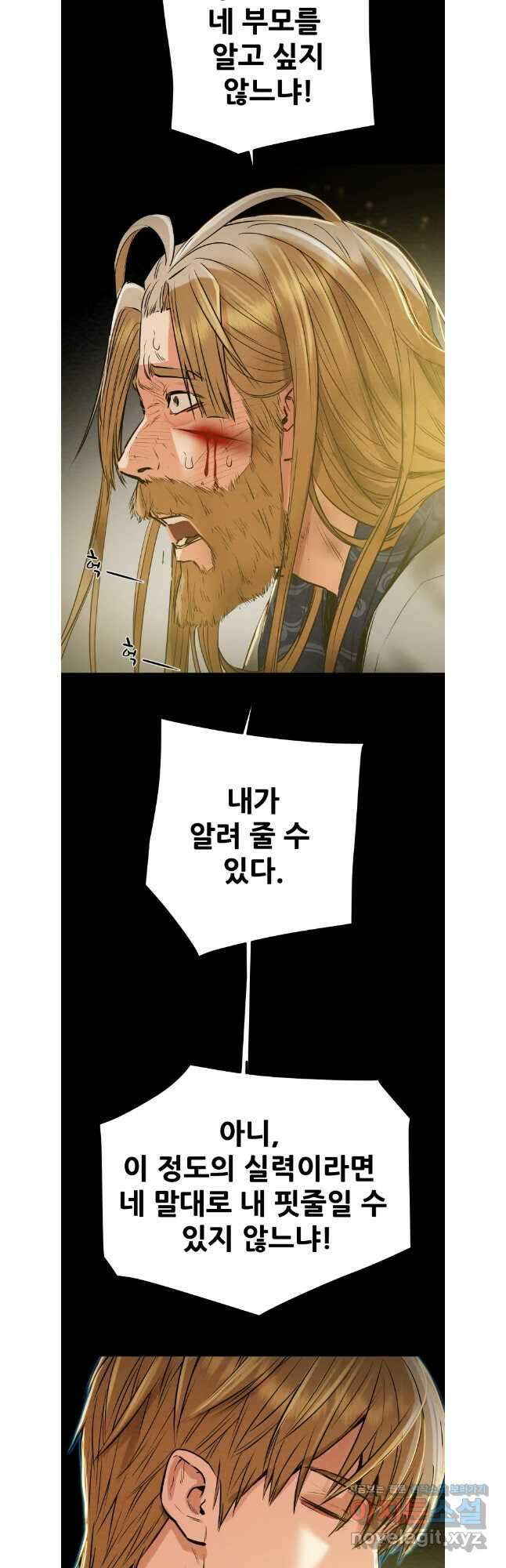 천광명월 156화 12