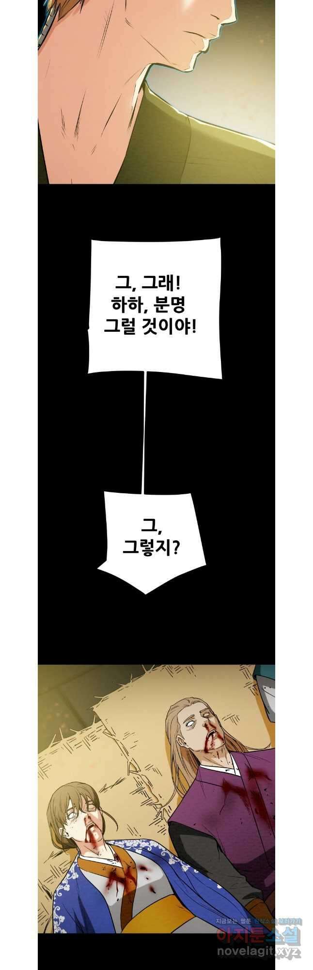 천광명월 156화 13