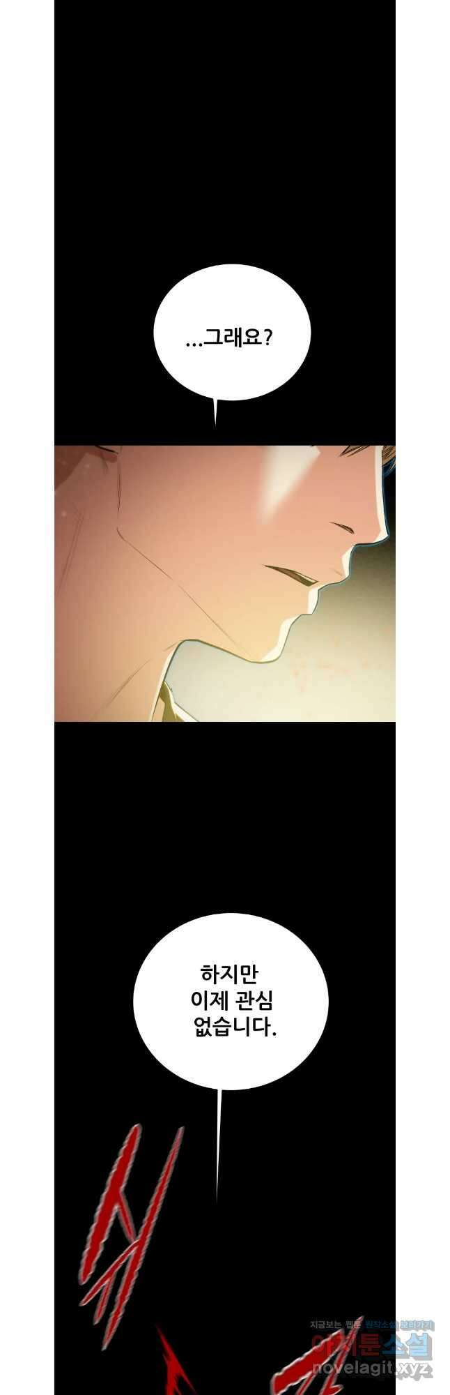 천광명월 156화 14