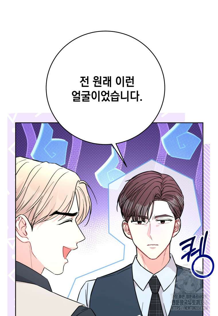 하데스와 페르세포네 25화 5
