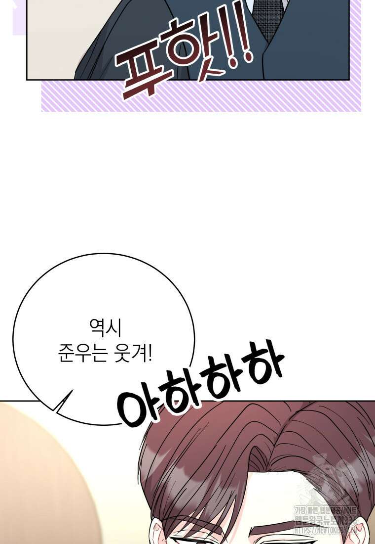 하데스와 페르세포네 25화 6
