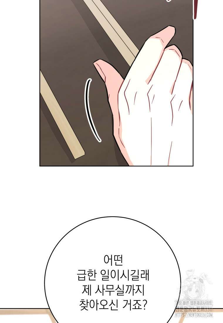 하데스와 페르세포네 25화 8