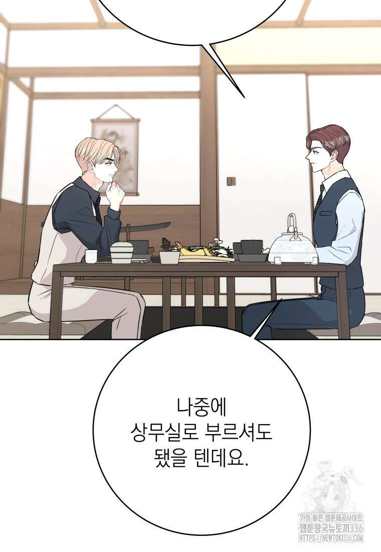 하데스와 페르세포네 25화 9