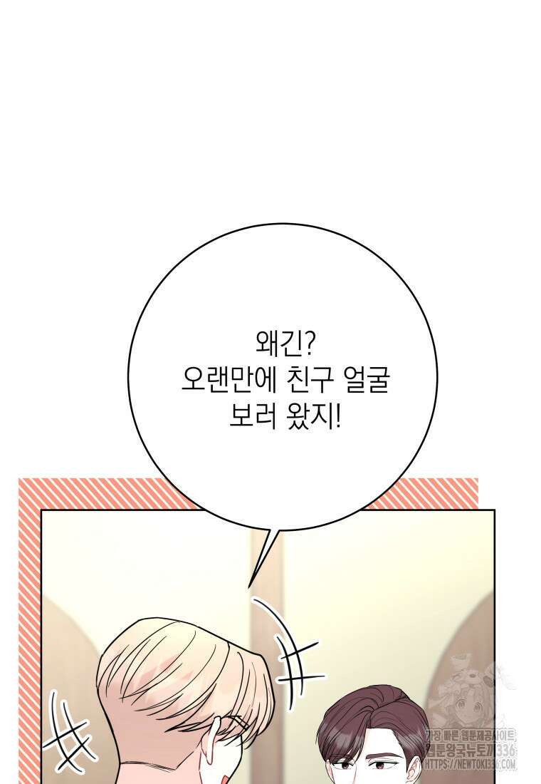 하데스와 페르세포네 25화 10