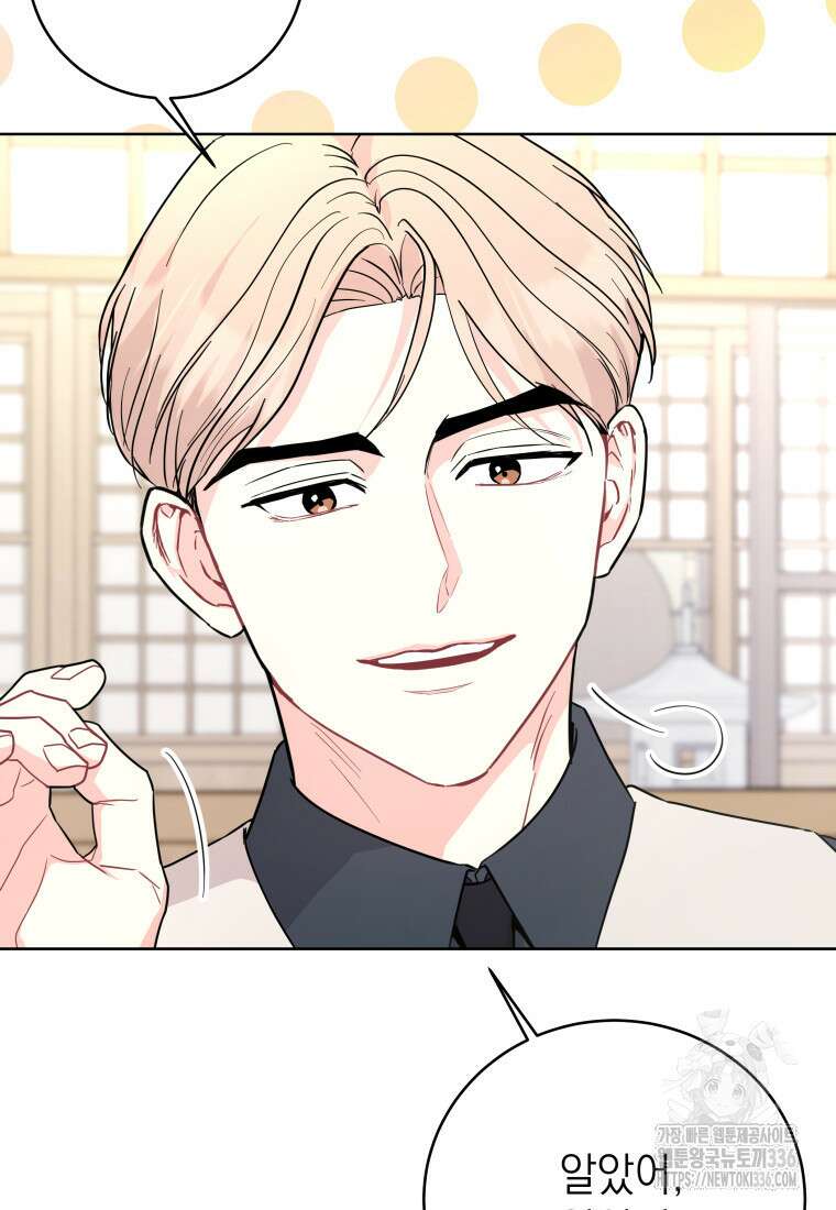 하데스와 페르세포네 25화 12