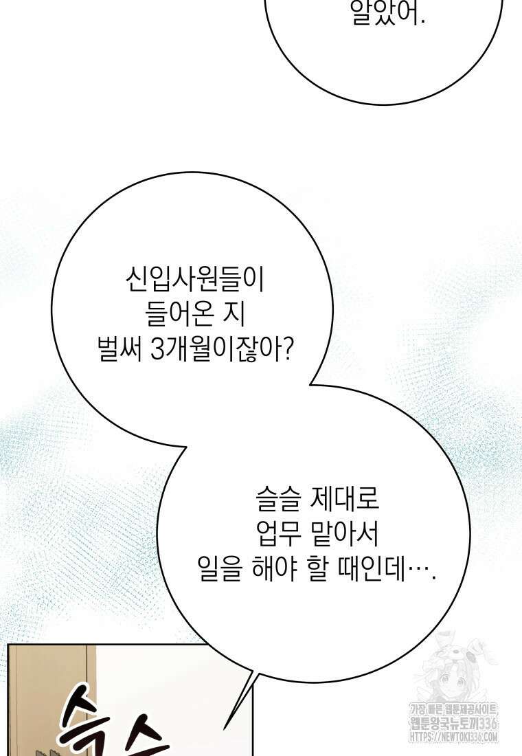 하데스와 페르세포네 25화 13