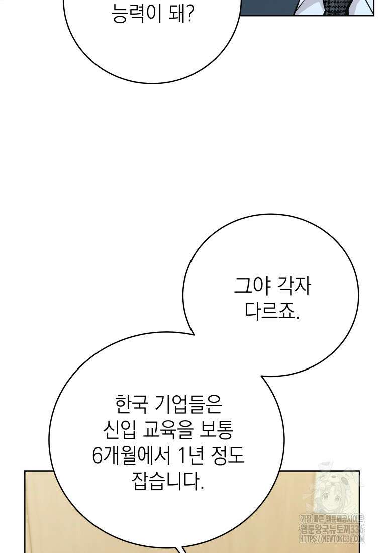 하데스와 페르세포네 25화 15