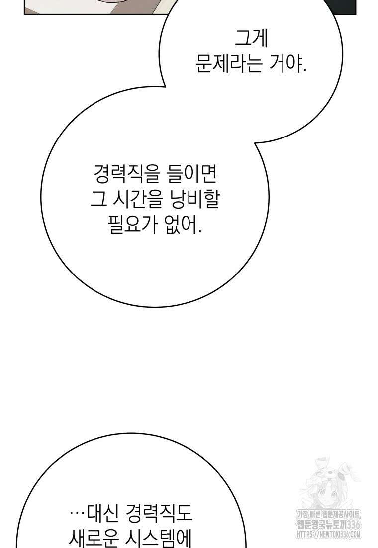 하데스와 페르세포네 25화 17